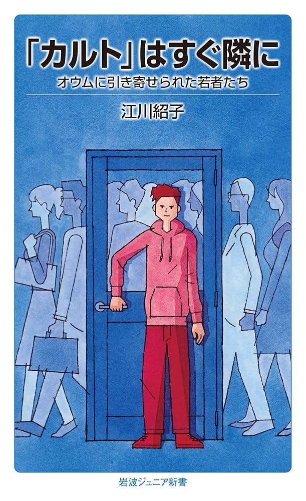 岩波ジュニア新書　27冊 岩波ジュニア新書 on X: 